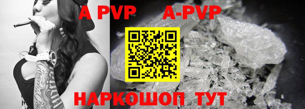 Альфа ПВП  APVP СК  A-PVP СК КРИС  Пугачёв  Вход с VPN  Alfa_PVP Crystall 