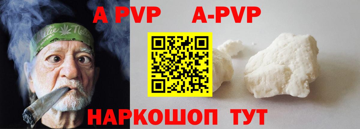 А ПВП крисы CK Пугачёв