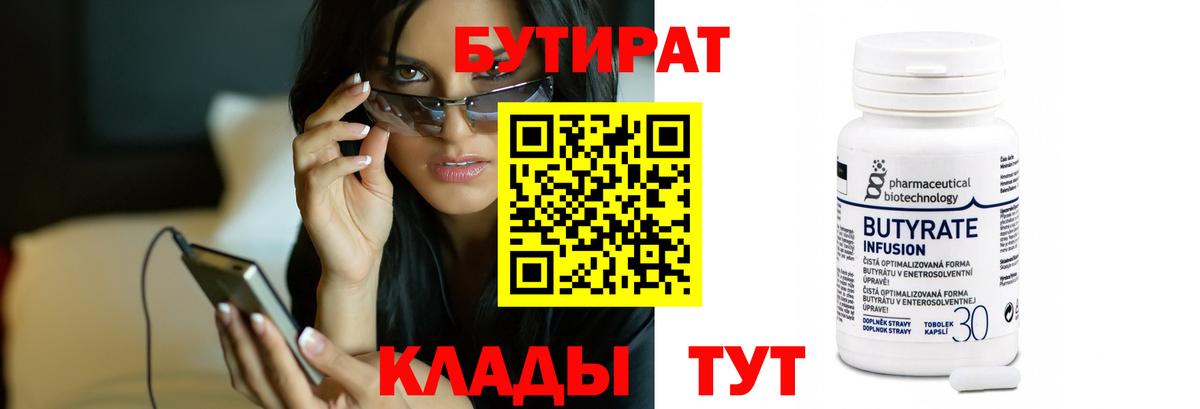 БУТИРАТ буратино  Вход с VPN  БУТИРАТ  Пугачёв 