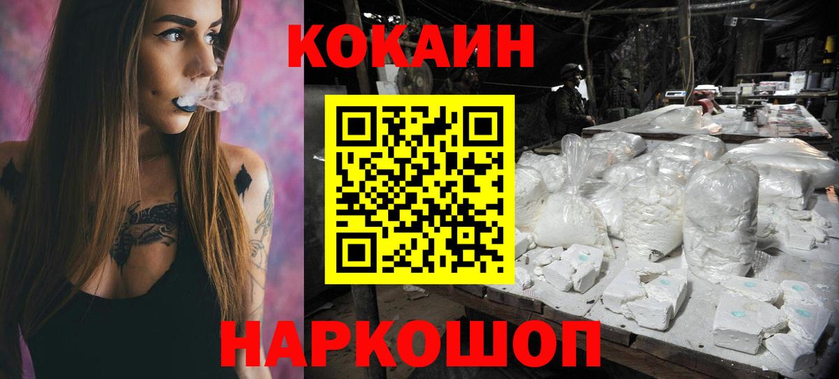 КОКАИН  КОКАИН FishScale  Вход с VPN  Пугачёв 