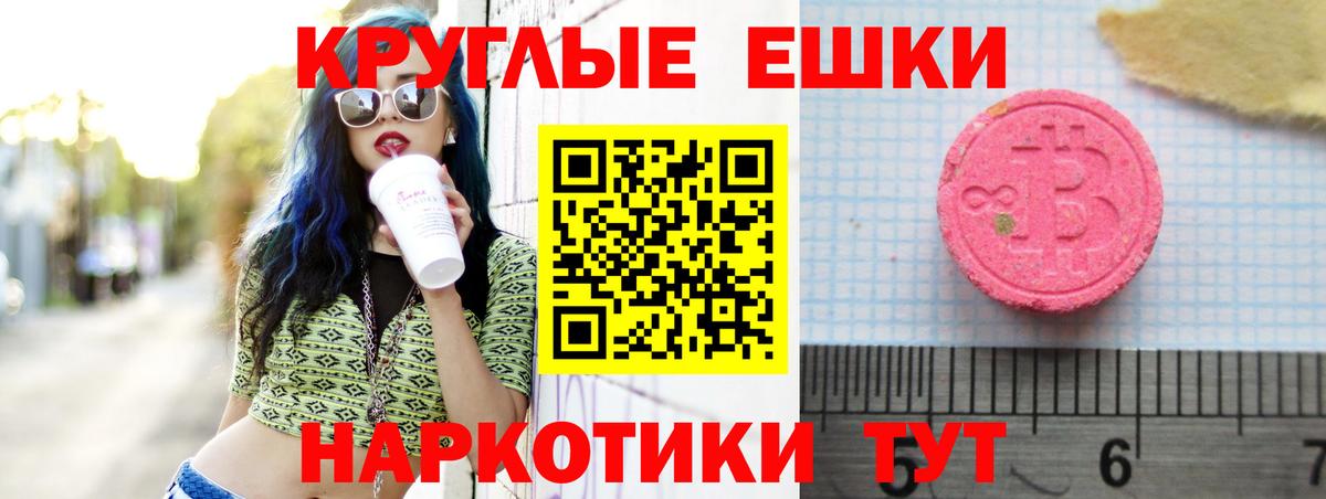 где найти   Вход с VPN  нарко площадка как зайти  Ecstasy MDMA  Пугачёв 