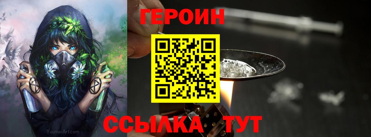 Пугачёв  ГЕРОИН белый  Вход с VPN 