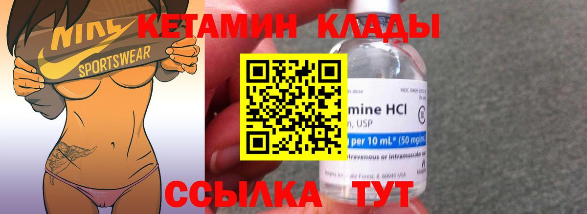КЕТАМИН ketamine  Вход с VPN  Пугачёв 