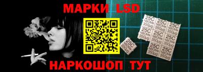 марки lsd Рыбинск