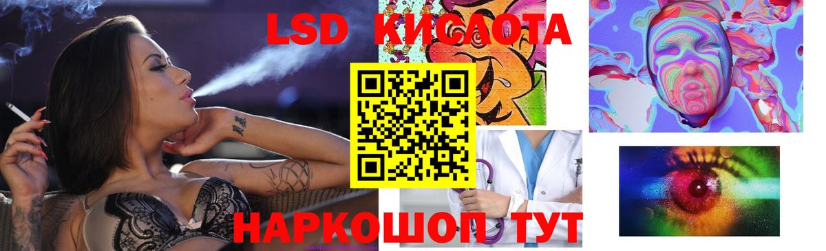 LSD-25 экстази кислота  Вход с VPN  Пугачёв 