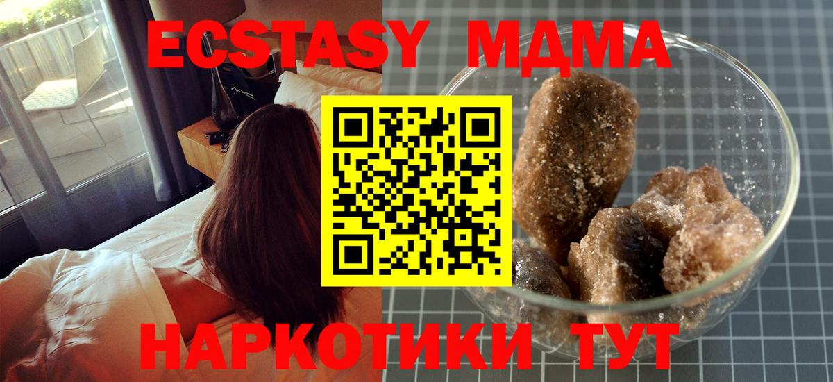 Пугачёв  MDMA Molly  МДМА crystal  Вход с VPN 