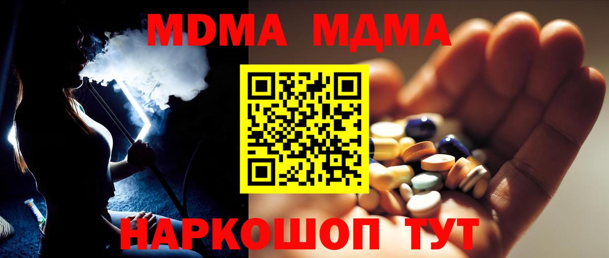 МДМА Molly Пугачёв