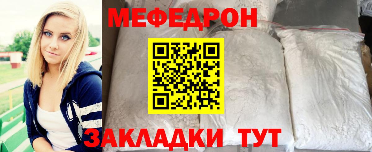 Пугачёв  МЕФ mephedrone  МЯУ-МЯУ  МЯУ-МЯУ VHQ  Вход с VPN 