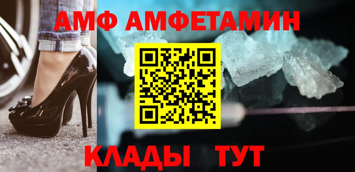 Первитин мет  Вход с VPN  Пугачёв 